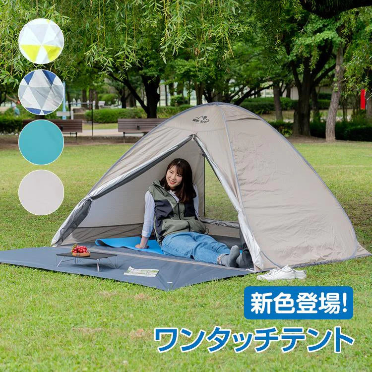 ワンタッチテント 「モスグリーン」 ビーチテント ドーム型 サンシェード ソロキャンプ ad103-gr