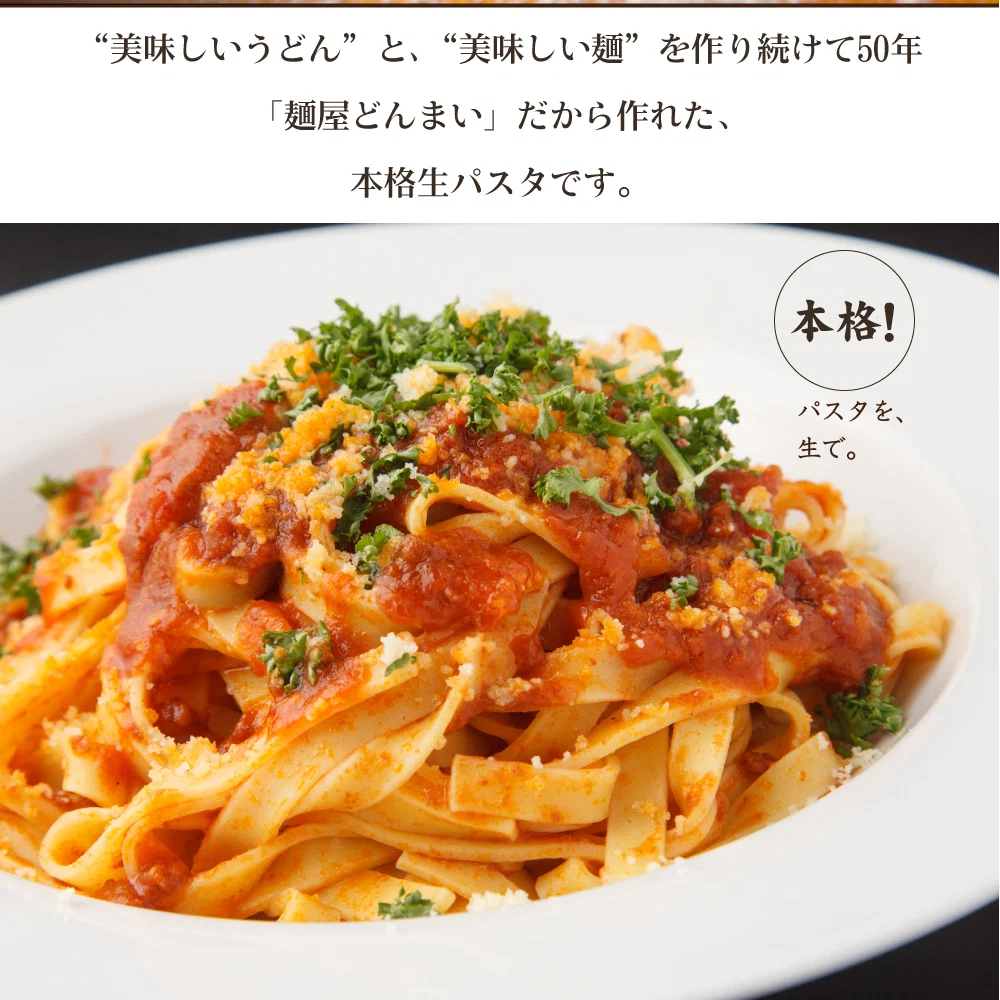 生パスタ50食 スパゲティ 【お買い得業務用商品】  生麺 スパゲッティ お得 時短 本格パスタ モチモチ食感 食品 グルメ 食べ物 プレゼント ギフト ギフトセット お歳暮 御歳暮 歳暮 宅配便