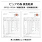【送料無料】 【1ケース】  国産 天然水 ピュアの森 2000ml 6本 硝酸態窒素 亜硝酸態窒素 検査済み PFOS PFOA 検出限界以下
