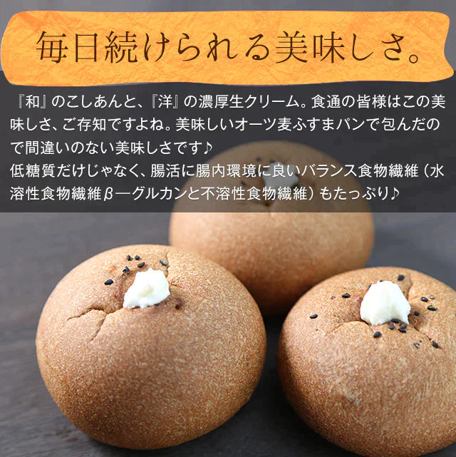 オーツ麦ふすまパンあんこクリーム10個セット(ごま) 低糖質 パン 糖質制限