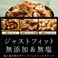 バリスタミックスナッツ700g