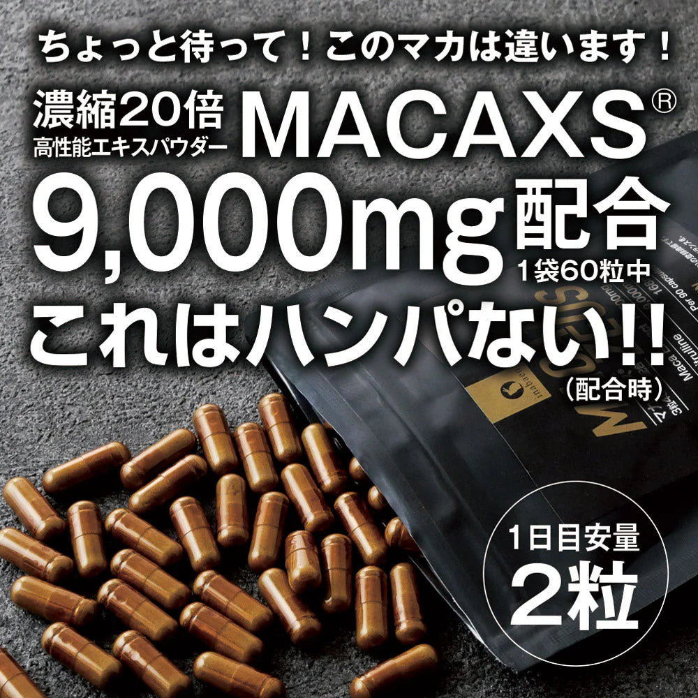 マカサプリメント マカゼウス 60粒 約一か月分 メール便送料無料 シトルリン 亜鉛 男性 女性 妊活 元気 健康 美容 エネルギー マカックス9000mg配合 MACAXS ミネラル MACAZEUS