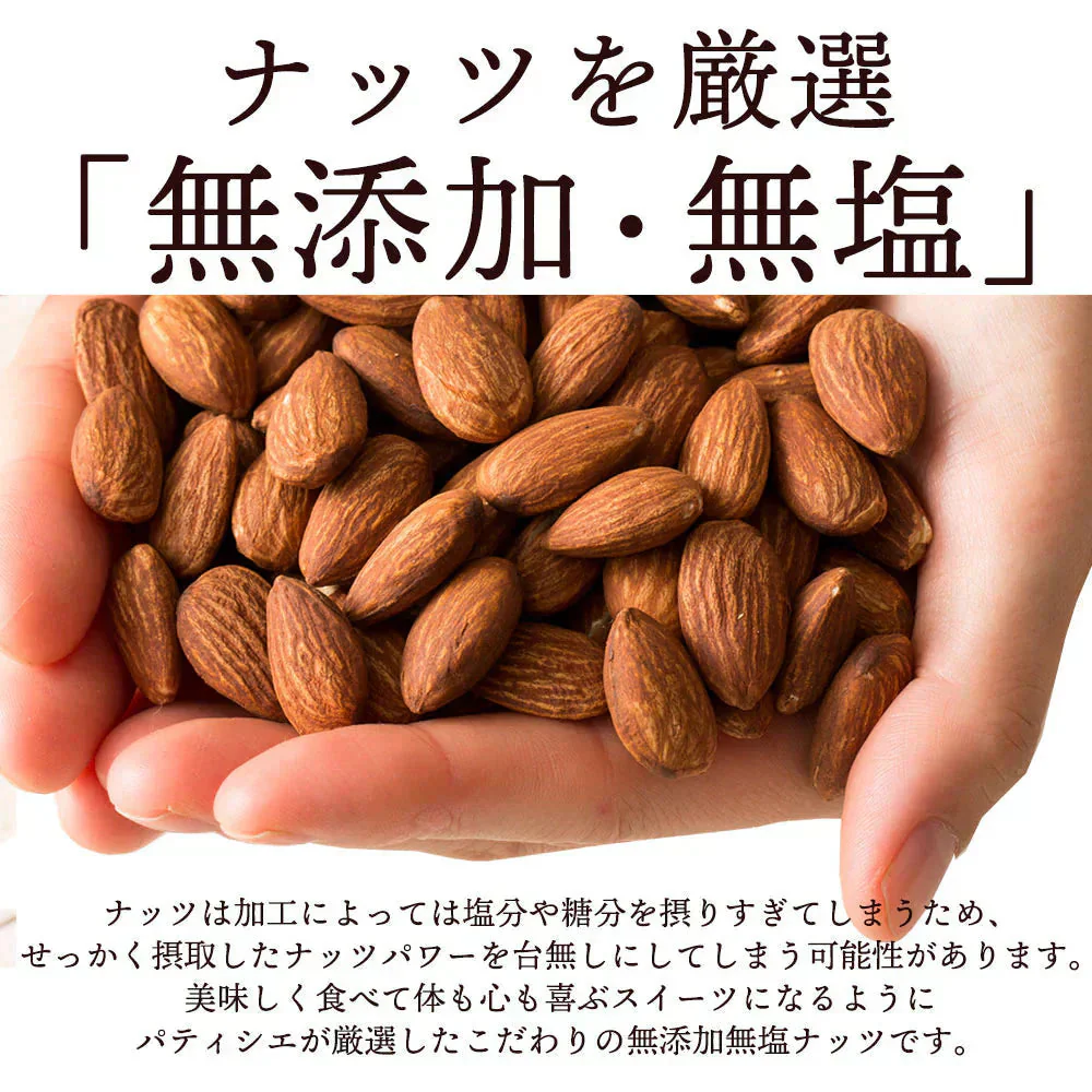 スイーツ 送料無料 ブラウニー【ようこそ異次元ナッツの世界へ】贅沢ナッツ ごろごろ ナッツナッツブラウニー [ 詰め合わせ  焼き菓子 かわいい プチギフト ]