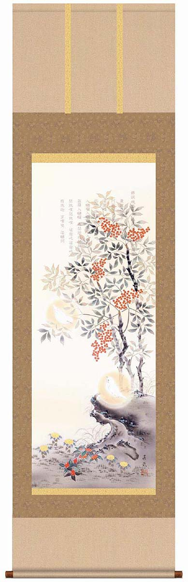 開運掛軸 【消災南天白雀図】 久我直哉筆 [ 収納箱 10年保証 品質保証付き 開運掛軸 厄除け 開運 国産 国内産 受注生産 床の間 和風 掛け軸 日本製 名画 縁起物 プレゼント 画寸 送料無料 ]