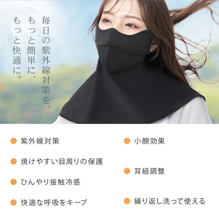 マスク 「オフホワイト」 日焼け防止マスク 接触冷感 立体 おしゃれ スポーツマスク 布マスク 3Dマスク UVカット 遮光 洗える フェイスマスク フェイスカバー 吸汗速乾 男女兼用