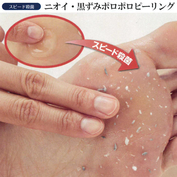 薬用ピーリング デオポロン 【足裏 角質 重曹 消臭 かかと 角質除去 角質取り 角質ケア ミョウバン においケア 殺菌 消毒 ピーリング 医薬部外品 】デオポロン マイノロジ | 医薬部外品 足の裏 匂い 臭い 防止 消臭 黒ずみ 汚れ 乾燥 角質 落とす かかと 角質除去 足裏 美容 ケア スキンケア 足の臭い 重曹 ミョウバン