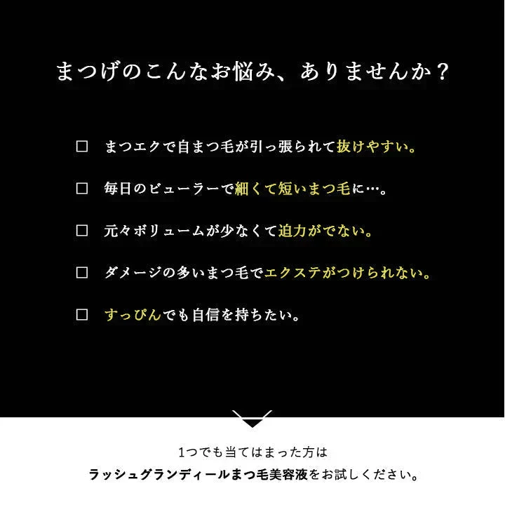 ラッシュグランディール まつ毛美容液 2.7mL まつげ美容液 テクニコ  プレゼント 実用的 ギフト ラッピング