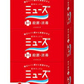 【送料無料】ミューズ3個【数量限定！大特価！】 大容量３個入り！　95g×3  薬用　石鹸　デオトランド石鹸　殺菌 消毒 【コストコ通販】.