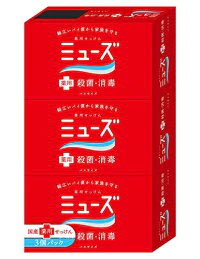 【送料無料】ミューズ3個【数量限定！大特価！】 大容量３個入り！　95g×3  薬用　石鹸　デオトランド石鹸　殺菌 消毒 【コストコ通販】.