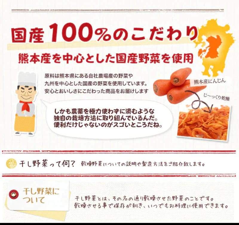 九州産 乾燥野菜 ３種 ＋ みそ汁の具 ２種　計５袋セット 簡単　便利 みそ汁 味噌汁 キャンプ　保存　野菜　食物繊維　ネコポス便　全国送料込