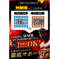【お得！ストロング HMB・9袋＋3袋オマケ】太く 強く 気力 活力 男性 BCAA クレアチン カルニチン 亜鉛 アルギニン 人気ランキング サプリメント 国産 ダイエット 女性が求める最強のボディー 男力 バルクアップ 理想の体 ダイエットボディーメイク マカ HMB おすすめ 人気 ランキング 効果 強力 最強 スッポン マムシ BCAA 馬睾丸 日本