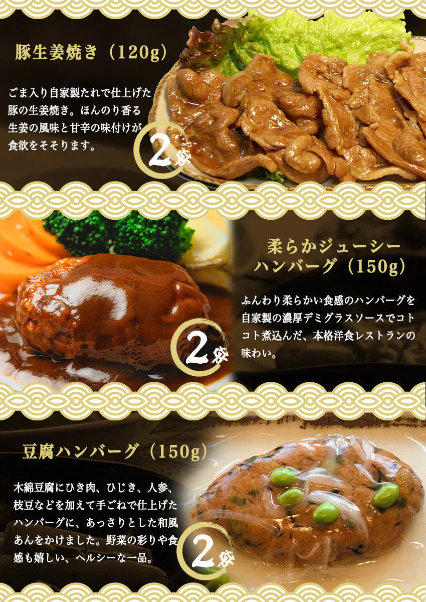 36品スーパー豪華メガ盛り福袋【福袋】