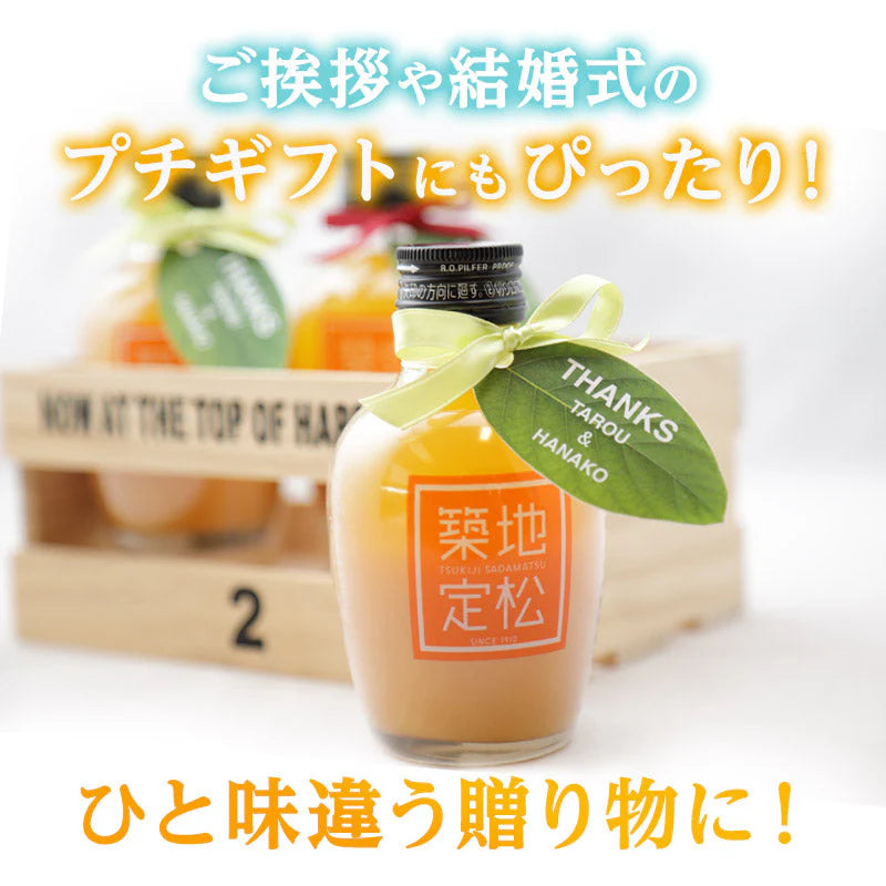 【豊洲市場直送】定松みかんジュース30本