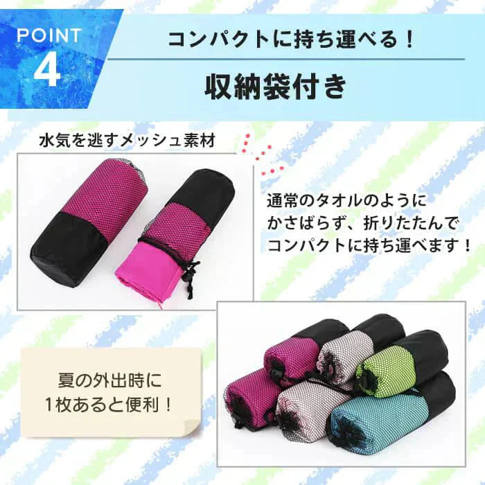 【予約商品・発送時期は商品説明に記載】冷感タオル 10枚セット カラーランダム 無地 30×80cm 収納ケース付き 収納袋 速乾タオル ひんやりタオル 冷えタオル クールタオル アイスタオル ネッククーラー マフラータオル 夏 タオル 熱中症対策 冷たい 冷却 熱中症防止 スポーツ アウトドア 送料無料 ギフト プレゼント