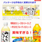 【大阪生まれミックスジュース入り】アサヒ飲料 VS キリンVS サンガリア 三大メーカードリンク 24種 果汁・乳酸菌・炭酸・健康・乳酸飲料 カルピス サイダー 午後の紅茶 プラズマ乳酸菌 ドデカミン バヤリス