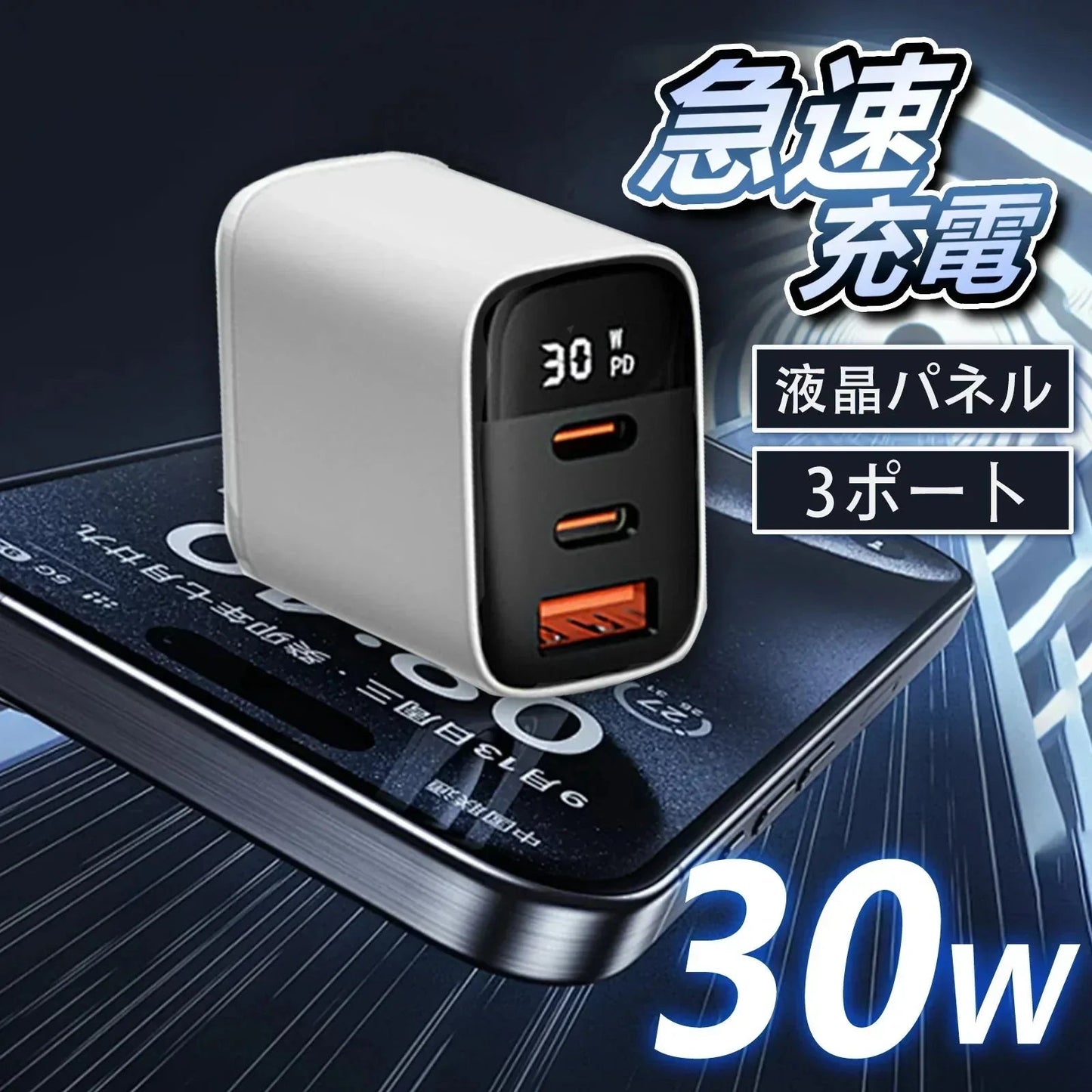 【全機能対応！30Ｗ充電器】＼ グレージュ 1個／3ポート 充電器 iPhone16充電器 スマホ充電器 Type C 急速充電器 iPhone 充電器 Android 充電器 iPad 充電器 MacBook充電器 タイプC 急速充電器 USB PD対応 携帯充電器 iPhone 16/16pro/15/14/13/12/11対応