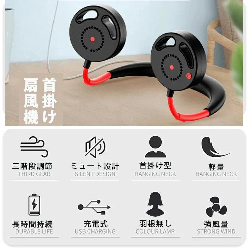 扇風機 首掛け扇風機 卓上扇風機 ハンズフリー 羽根無しミニ携帯扇風機 角度調整 羽根無し 三階段調節 USB充電式 ポータブル 持ち運び 省エネ w088A(ホワイト)