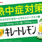 【送料無料】 【1ケース】  ポッカサッポロ キレートレモン 瓶 155ml 24本 VitaminC クエン酸1350 ビン びん レモンジュース 炭酸 ジュース 健康 レモンソーダ ビタミンc クエン酸 リフレッシュれもん 檸檬 炭酸飲料 果汁20％