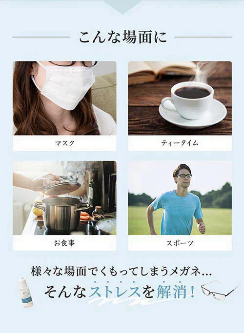 ＼たっぷり200回分／ 眼鏡のくもり止め サングラス ゴーグル 鏡 窓ガラス スマホ 曇り止め くもり止め 除菌 抗菌 眼鏡クリーナー スプレー 最強 強力 指紋防止 / メガネの曇り止め SAI