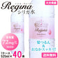 シリカ水 525ml 40本 シリカウォーター 天然水 天然シリカ ミネラルウォーター 美ウォーター ケイ素水 水 軟水 レジーナ 国産 大分県産