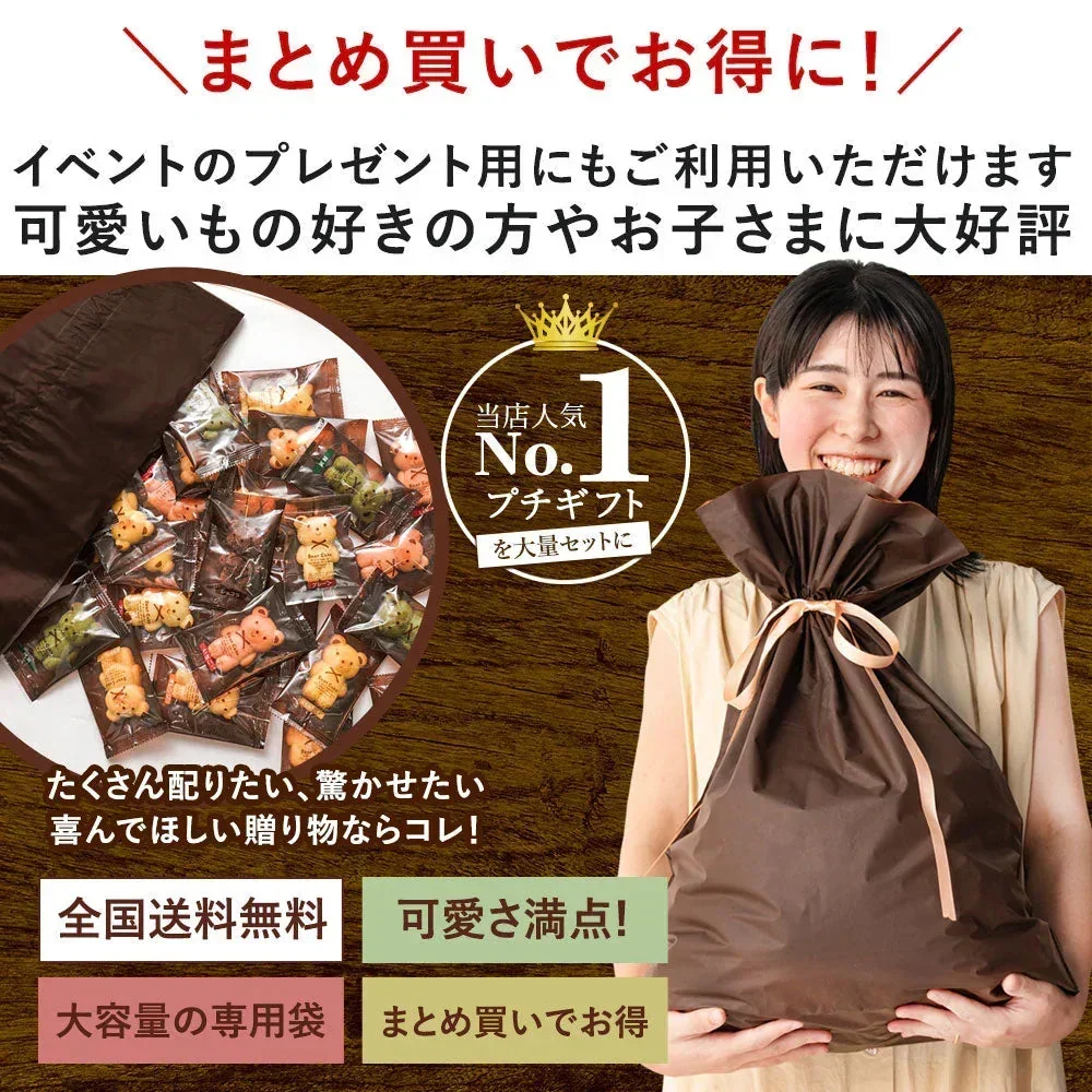 訳あり くまちゃんマドレーヌ 50匹 送料無料 ギフト スイーツ マドレーヌ スイーツ お菓子 かわいい お返し お礼 ギフト 退職 個包装 お配り 大容量 割れ欠けあり
