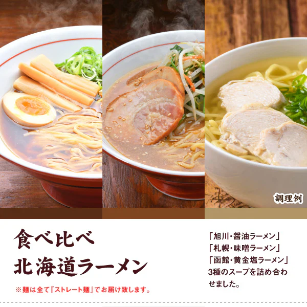 送料無料 ご当地 生ラーメン 6食セット 北海道ラーメン ラーメン アソート らーめん 食品 生麺  お試し  グルメ 麺屋 どんまい【ご新規さん限定商品】