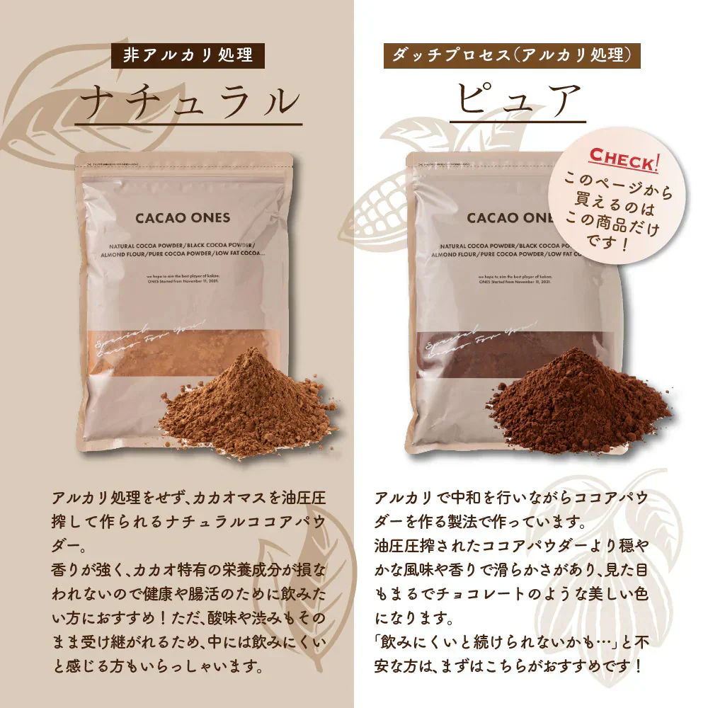 [ピュア]ココアパウダー 【2袋】1kg(500g×2袋) ココア 砂糖不使用 無添加 香料不使用 カカオ 大容量 お徳用 製菓 製パン お菓子作り 純ココア