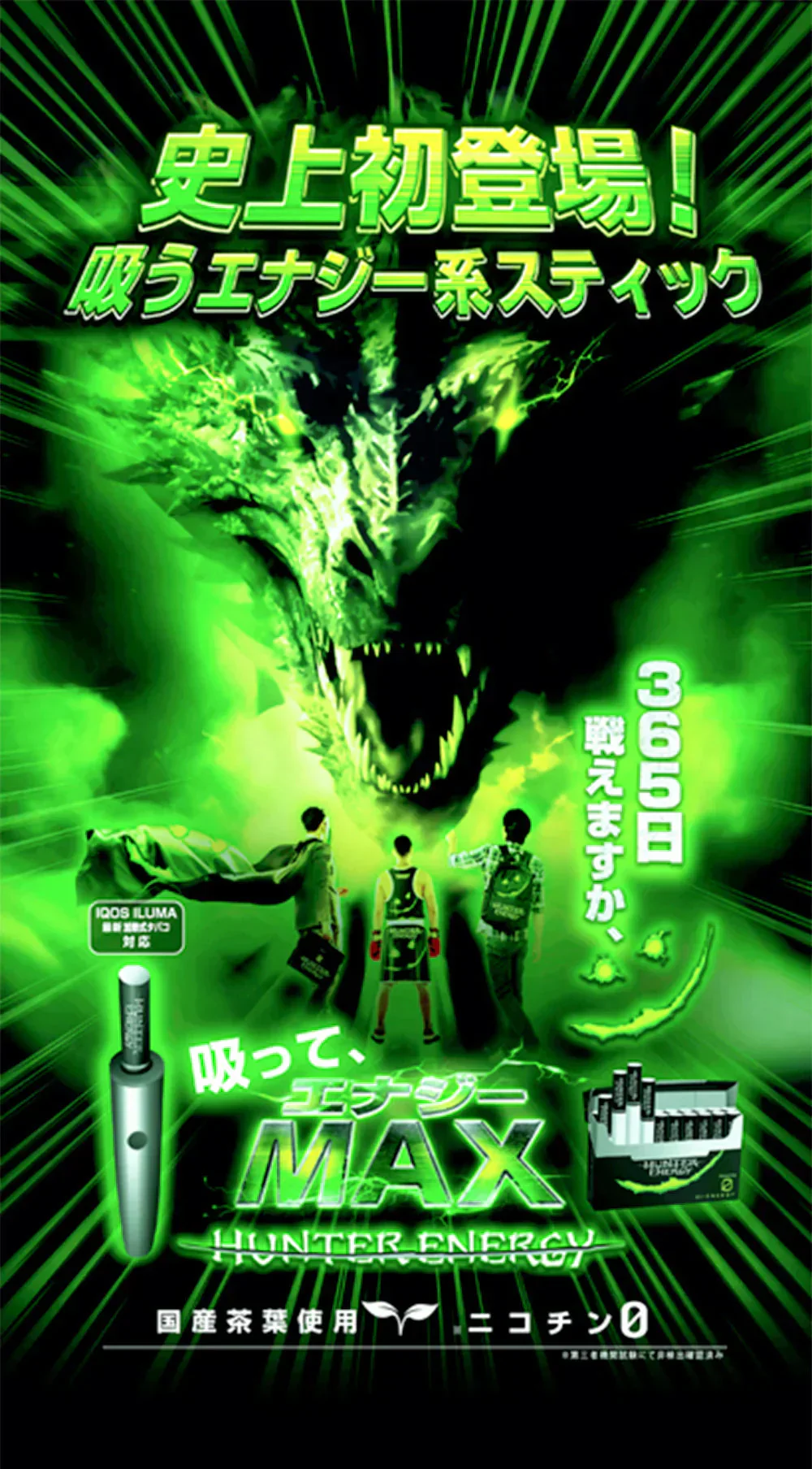 正規品！HUNTER ENERGY ＼エナジードリンク風味 3箱セット／ 電子タバコ ニコチンなし 加熱式タバコ ハンターエナジー 吸うエナジー系スティック 電子たばこ 使い捨て 人気 禁煙グッズ 全方位スキ無し 吸ってエナジーMAX 高麗人参 タウリン L-アルギニン カフェイン タバコ代用品