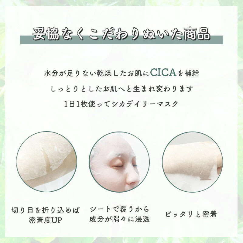 【タイムセール】【2個セット】CICA シカ シートマスク MOIST FACE MASK モイストフェイスマスク 30枚入り Make.iN パック フェイスマスク 日本製 美容成分 保湿 自宅エステ 潤いスキンケア【急上昇商品】
