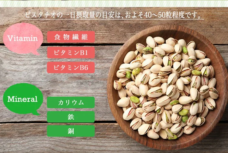 素焼き 殻付き ピスタチオ 500g お買い得用 まとめ買い