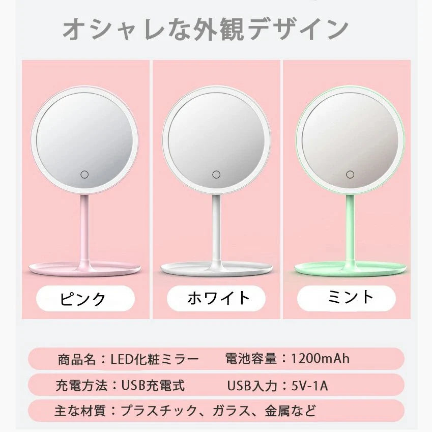 化粧鏡 卓上ミラー 鏡 化粧ミラー 女優ミラー 充電式 led付き 光色と明るさ調節可能 卓上スタントミラー 女性メークアップ　折り畳み w066C(グリーン)