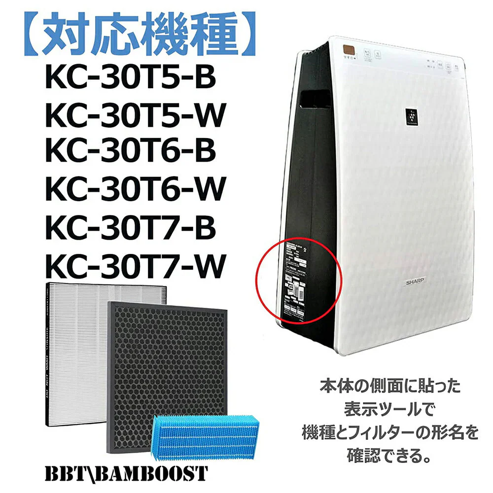 シャープ   FZ-G30HF FZ-G30DF（ FZ-H30DF ） FZ-G30MF 集じんフィルター 加湿フィルター  kc-30t5  kc-30t6 活性炭フィルター FZG30HF FZG30DF  FZG30MF sharp フィルターセット　加湿空気清浄機用 非純正品