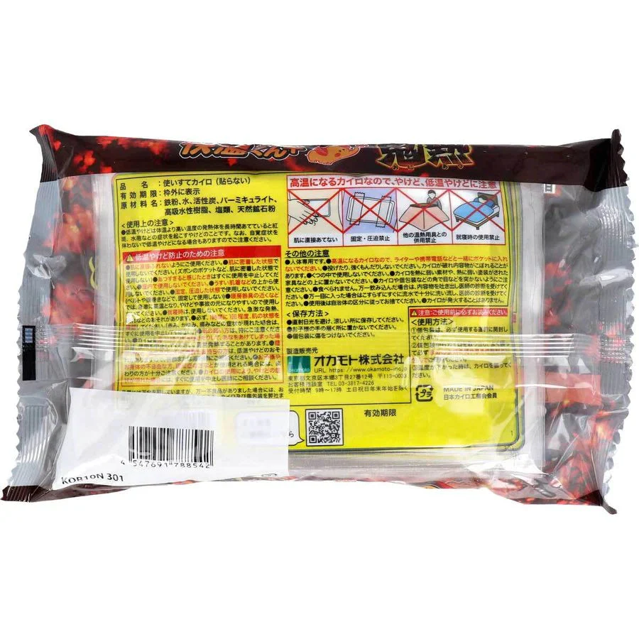 使い捨てカイロ 使い捨て屋外専用 貼らないカイロ 快温くんプラス 鬼熱 レギュラー 10個入X5パック