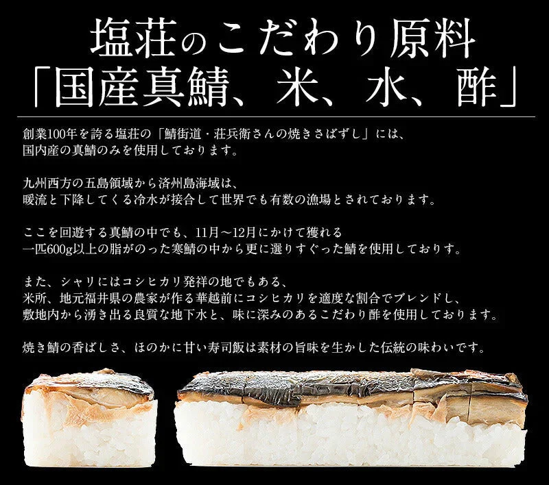 焼き鯖寿司 冷凍 3本 焼きさば寿司 鯖寿司 さば寿司 さばすし 鯖鮨 取り寄せ お寿司 冷凍 寿司 冷凍すし 焼きサバ寿司 国産 焼き鯖 焼きサバ 焼きさば 贈り物 グルメ 食べ物 食品 ごちそう 手土産 母の日 プレゼント ギフト  母の日思いの 健康 実用的 父の日 子供 孫