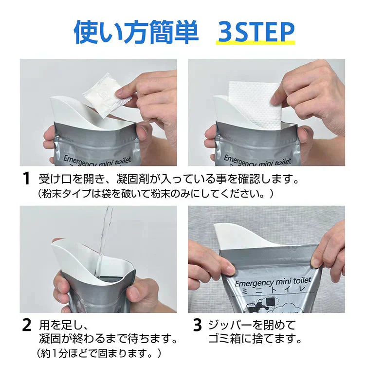 【シート凝固剤】 簡易トイレ 携帯トイレ 災害用トイレ 非常用トイレセット 8個 シートタイプ  粉末タイプ 使い捨て 消臭 防災グッズ 緊急用 渋滞