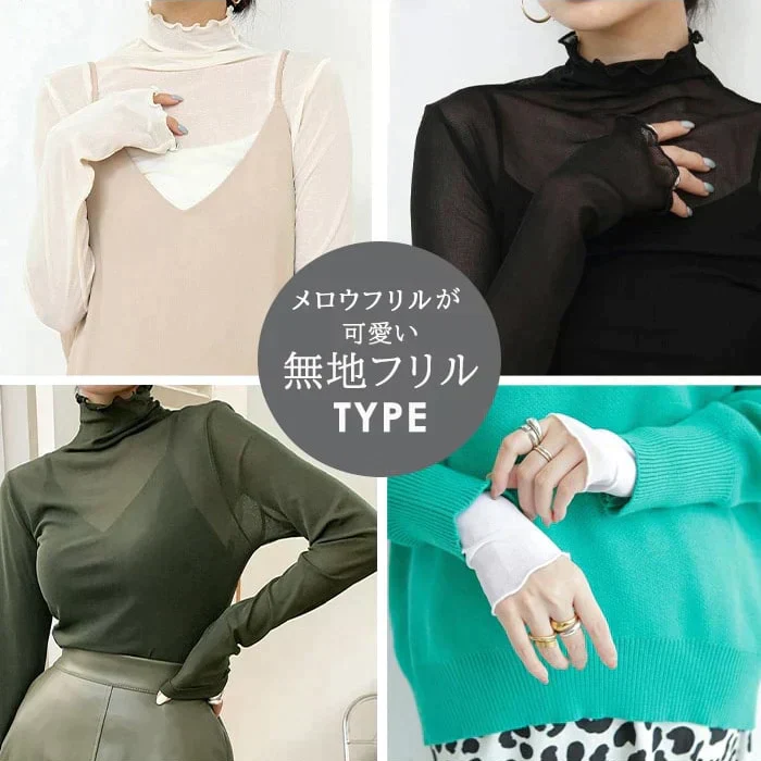 【在庫一掃SALE】シアートップス（裏起毛付き/通常サイズ/無地-フリル/ベージュ）