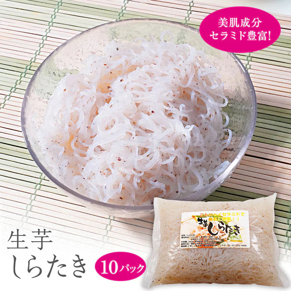 250gｘ10パック しらたき 白滝  生芋しらたき