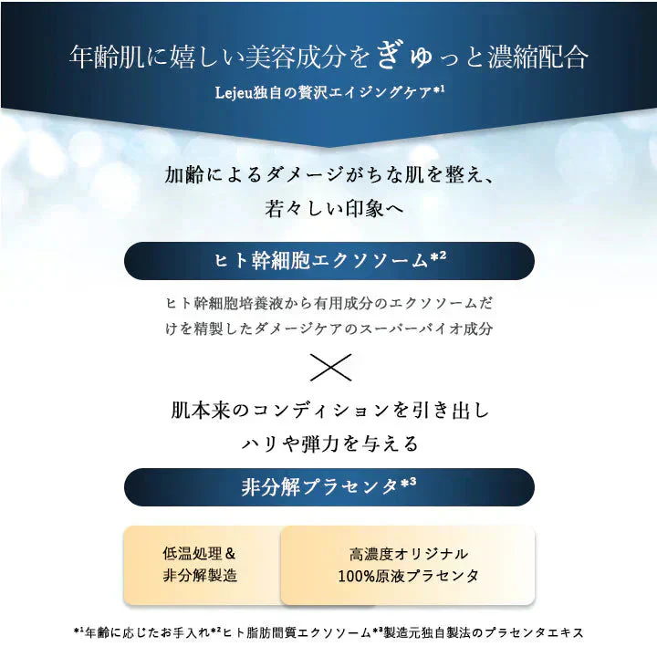 ルジュ フェイスアップセラム ル・ジュ 33ml 導入美容液 Lejeu ビタミンc ヒト幹細胞エクソソーム シワ たるみ ほうれい線