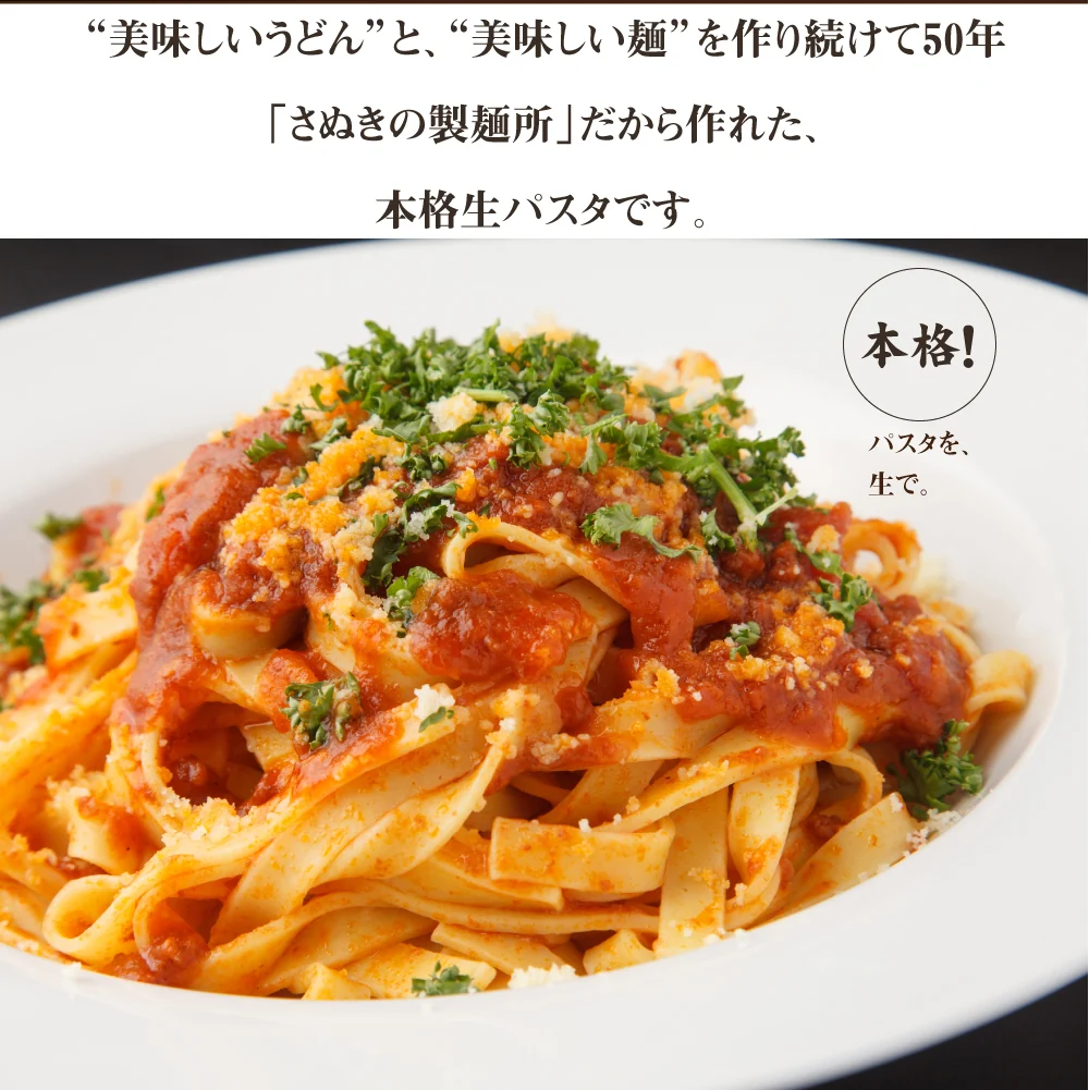 生パスタ50食 リングイネ 【お買い得業務用商品】 生麺 お得 時短 本格パスタ モチモチ食感 食品 グルメ 食べ物 プレゼント ギフト ギフトセット お歳暮 御歳暮 歳暮 宅配便