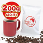 ｜ショコラショコラ｜【200g】【20杯分】【出来立て】コーヒー豆 ブラジル原産 【プレミアムシリーズ】【高級版】 / 甘さと香りの評判が良い珈琲豆屋CandyCoffee®︎ 【大容量】 /『超甘い。』 / 【チョコレート】「甘み」が特に強く、非常におすすめです。