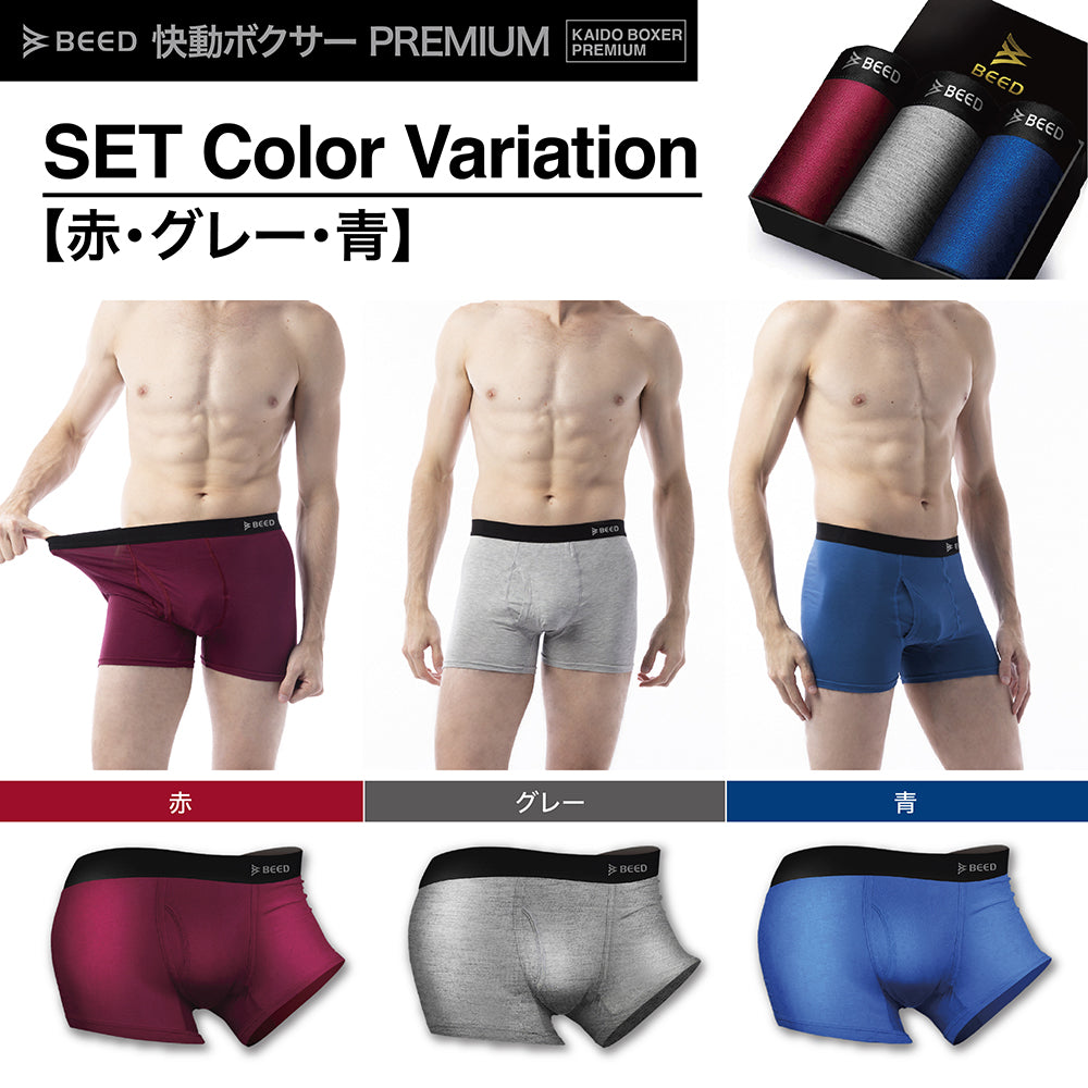 【赤＆灰＆青、L】 ボクサーパンツ メンズ  3枚セット 前開き 快動ボクサー ボクサーブリーフ