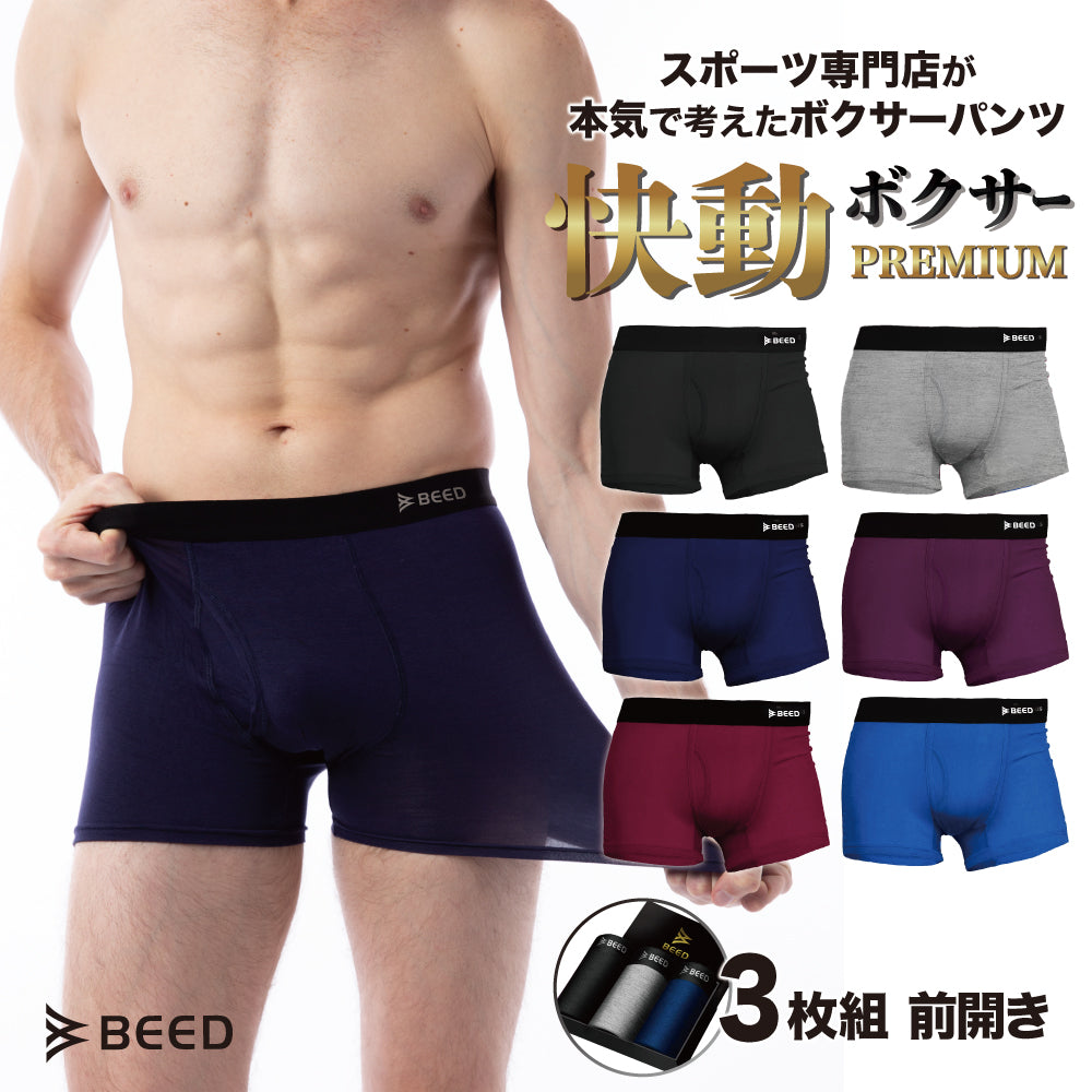 【赤＆灰＆青、XL】 ボクサーパンツ メンズ  3枚セット 前開き 快動ボクサー ボクサーブリーフ