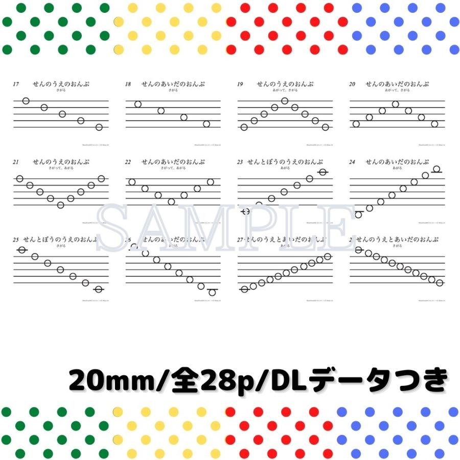 おんぷシール