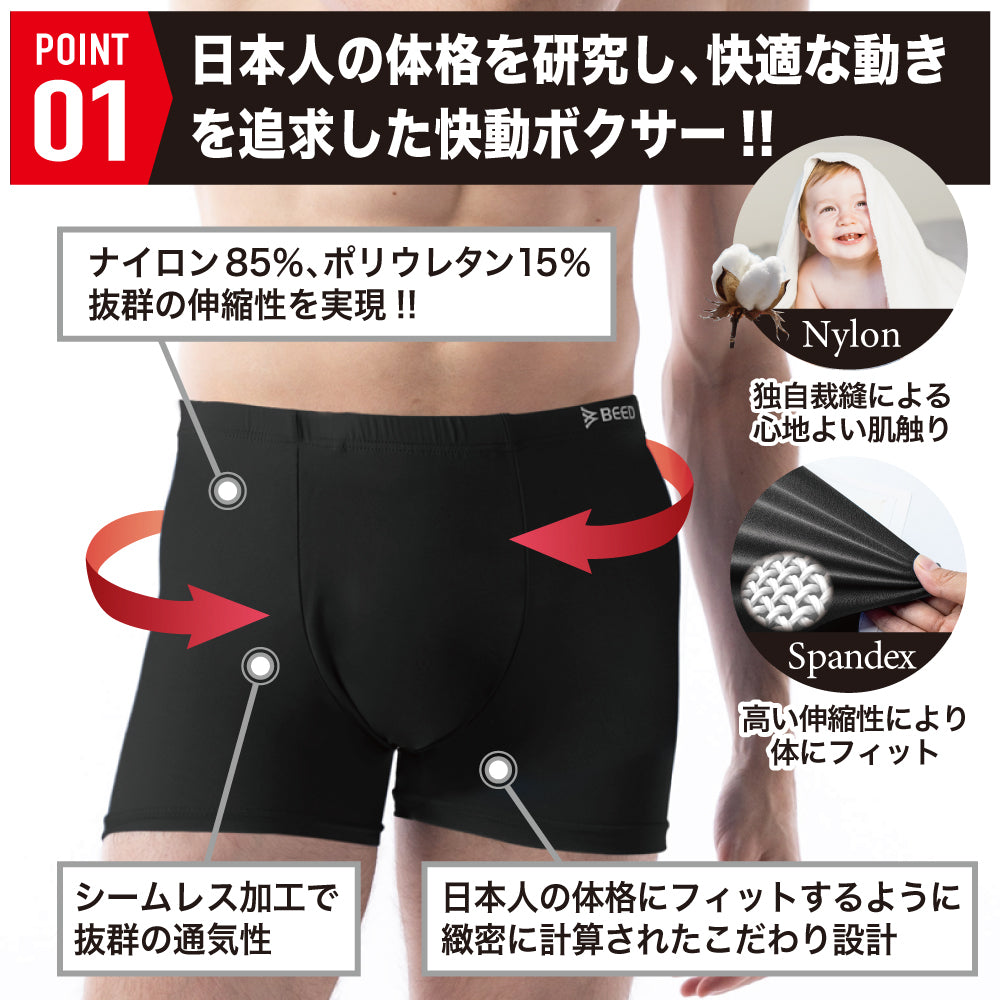 【ブラック・ブラック・ブラック、S】 ボクサーパンツ メンズ  3枚セット シームレス 快動ボクサー ボクサーブリーフ