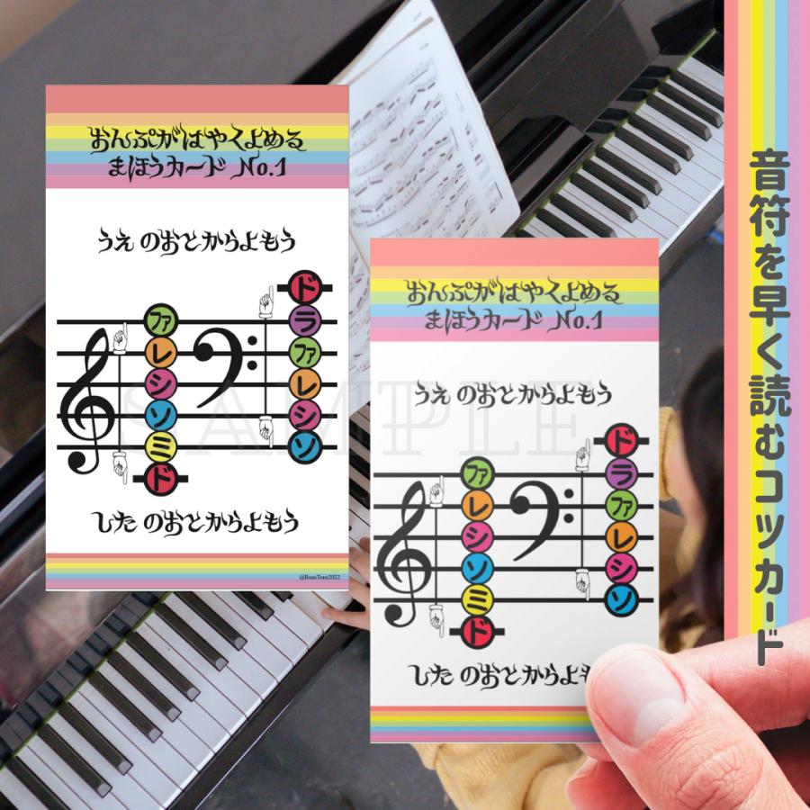 おんぷシールカード