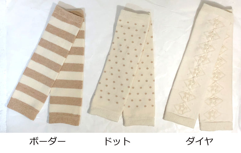 レッグウォーマー ベビー【3足組】日本製オーガニックコッットン 赤ちゃん新生児用 天然素材