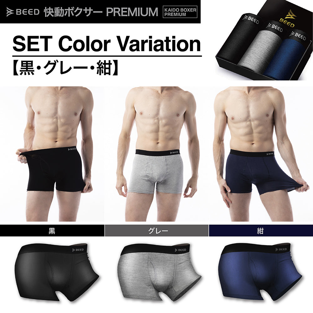 【黒＆灰＆紺、L】 ボクサーパンツ メンズ  3枚セット 前開き 快動ボクサー ボクサーブリーフ
