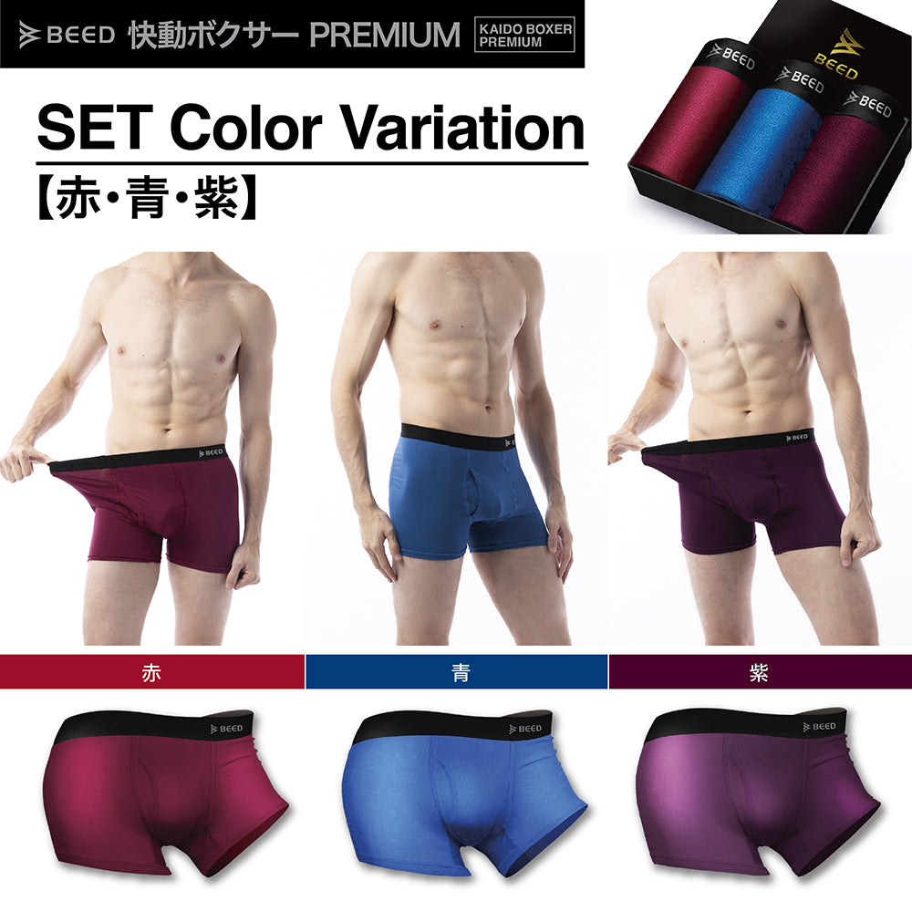 【紫＆青＆赤、S】 ボクサーパンツ メンズ  3枚セット 前開き 快動ボクサー ボクサーブリーフ