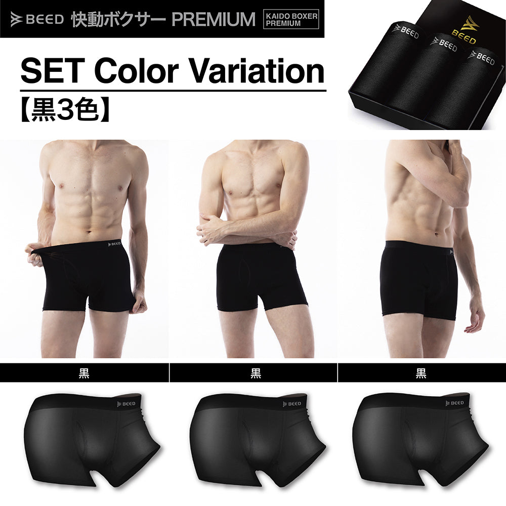 【黒＆黒＆黒、M】 ボクサーパンツ メンズ  3枚セット 前開き 快動ボクサー ボクサーブリーフ