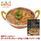 カレー ダールチキンカレー 180g×10箱 ≪パッケージ版≫ 送料無料